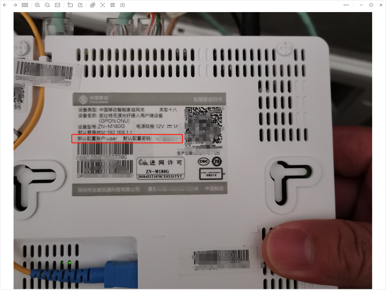 移动光猫ZN-M180G破解超级密码